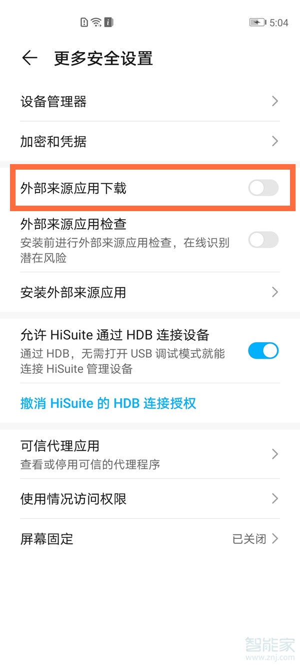 荣耀手机怎么安装未知应用