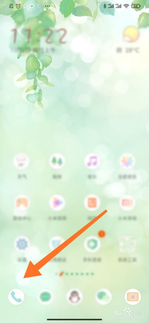 我来教你小米手机AI通话怎么使用自动接听。