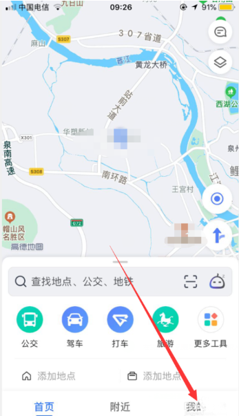 高德地图家人地图怎么没有显示