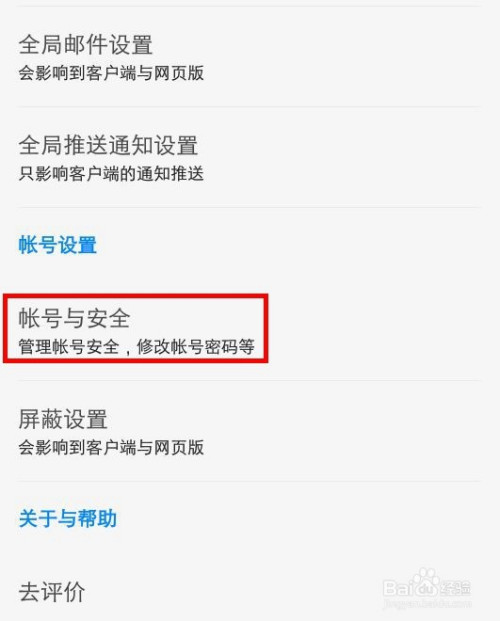 知乎绑定手机号在哪里