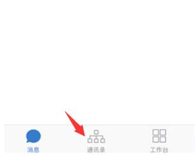 企业微信如何删除外部联系人