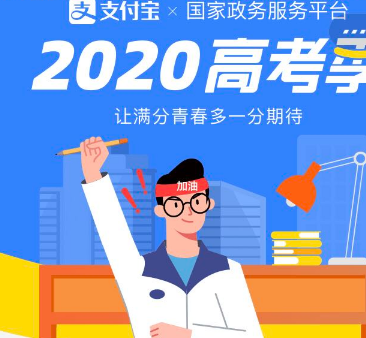 关于2020年高考成绩查询地址。