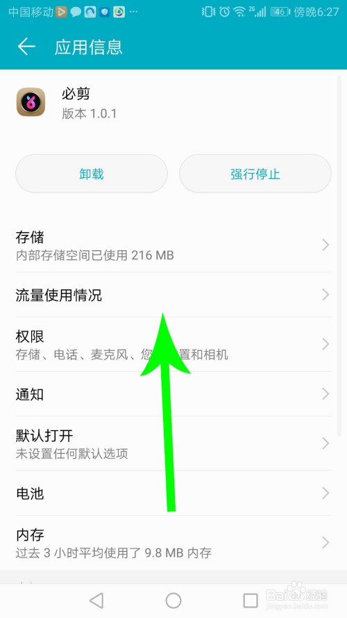 必剪如何开启录屏