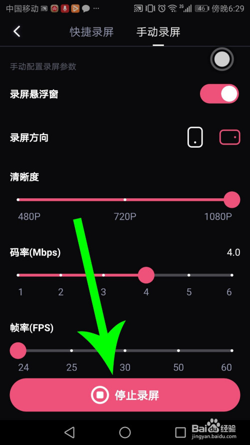 必剪如何开启录屏