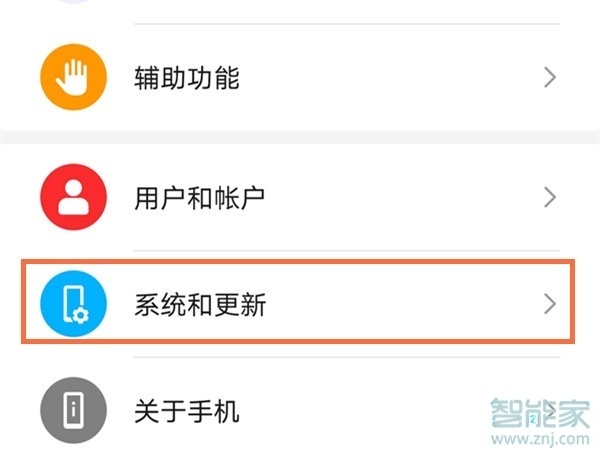 今天分享华为如何开启小白点。