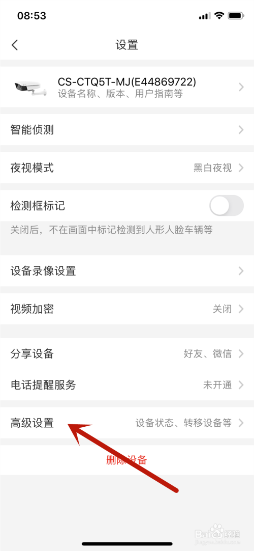 萤石云如何重启设备