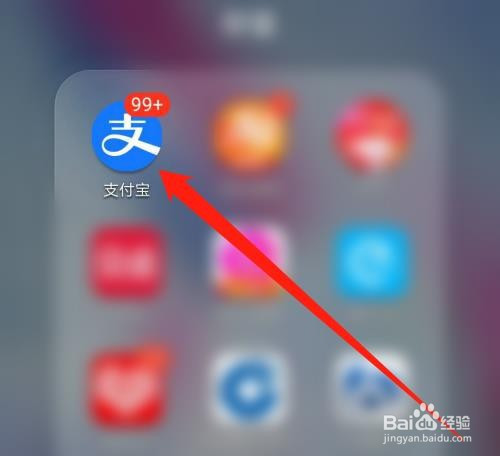 我来教你支付宝1号卡如何开通。