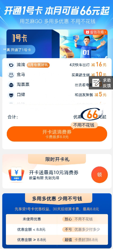 关于支付宝一号卡靠谱吗。