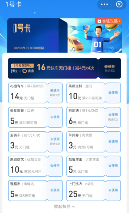 支付宝1号卡有什么用1596419329248722.png 支付宝一号卡靠谱吗