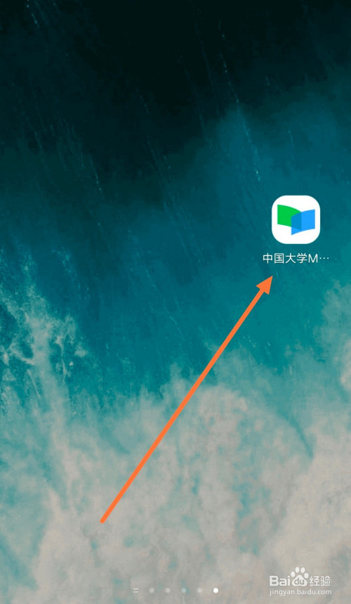 小编分享中国大学MOOC高清视频如何下载。