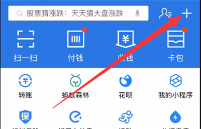 小编教你支付宝广州公交车交通码在哪里。