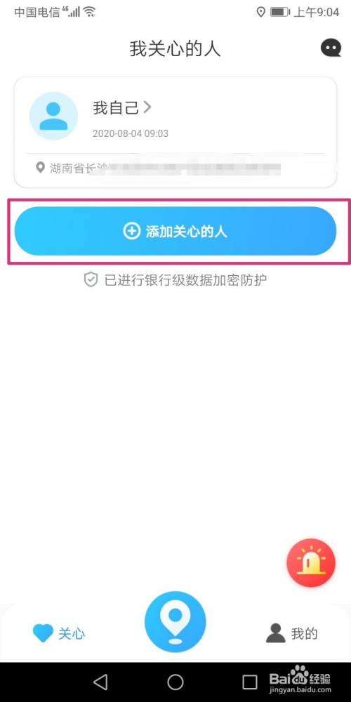 我来教你袋鼠定位如何看运动轨迹。
