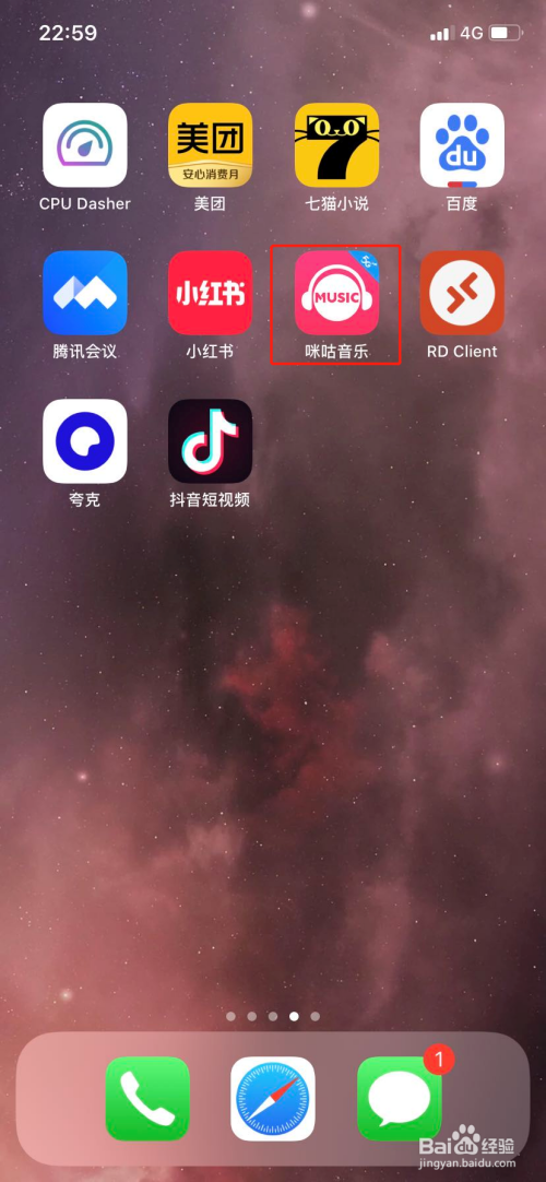 咪咕音乐特色音效怎么设置