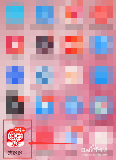 今天分享拼多多走路赚钱玩法详解。