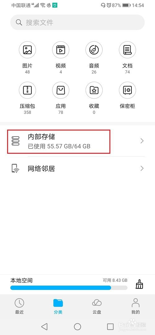 关于网易云音乐歌词文件在哪里可以找到。