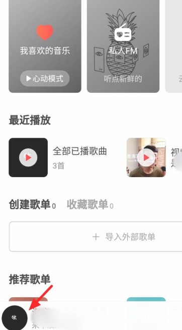 网易云音乐评论区抱抱功能怎么使用呢