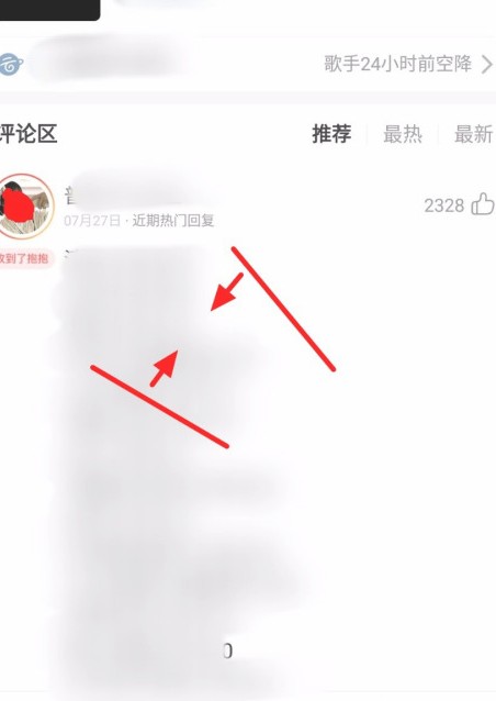 网易云音乐评论区抱抱功能怎么使用呢