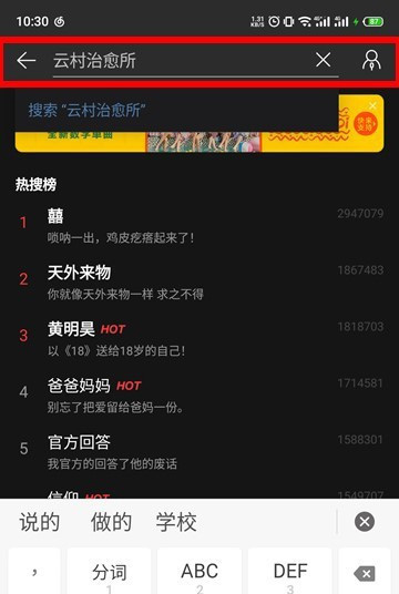 网易云音乐云村治愈所有什么用