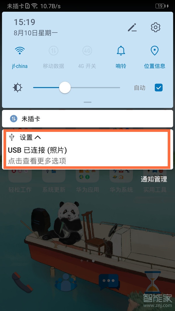 关于华为mate30连电脑没反应如何处理。