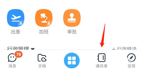 我来教你钉钉如何上传企业logo。