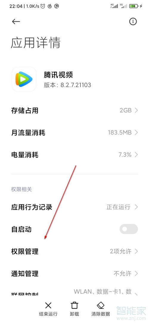 小米手机如何保护隐私安全