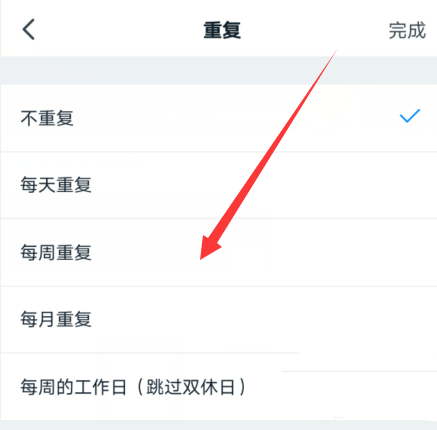 钉钉任务如何设为重复
