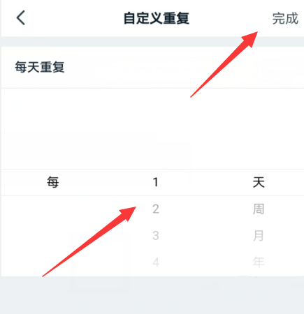 钉钉任务如何设为重复