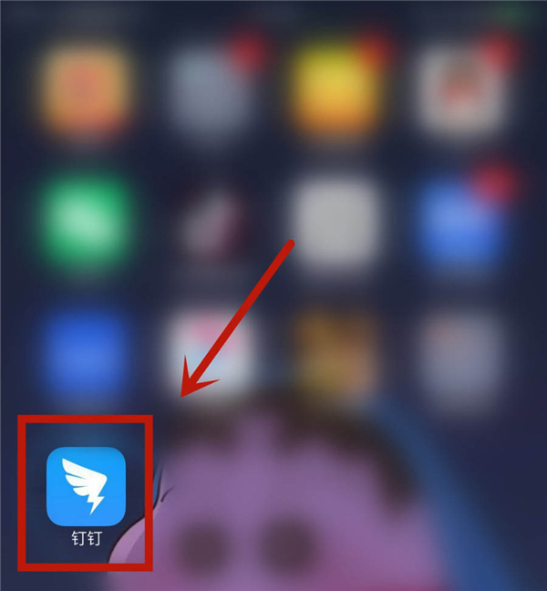 关于钉钉如何进行高级认证。