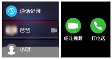 今天说说华为儿童手表如何视频通话。