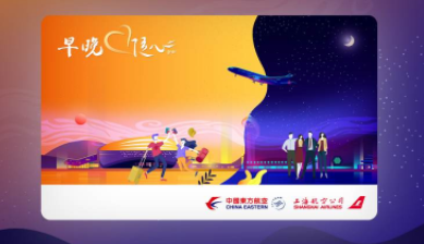 我来教你东航早晚随心飞如何买。