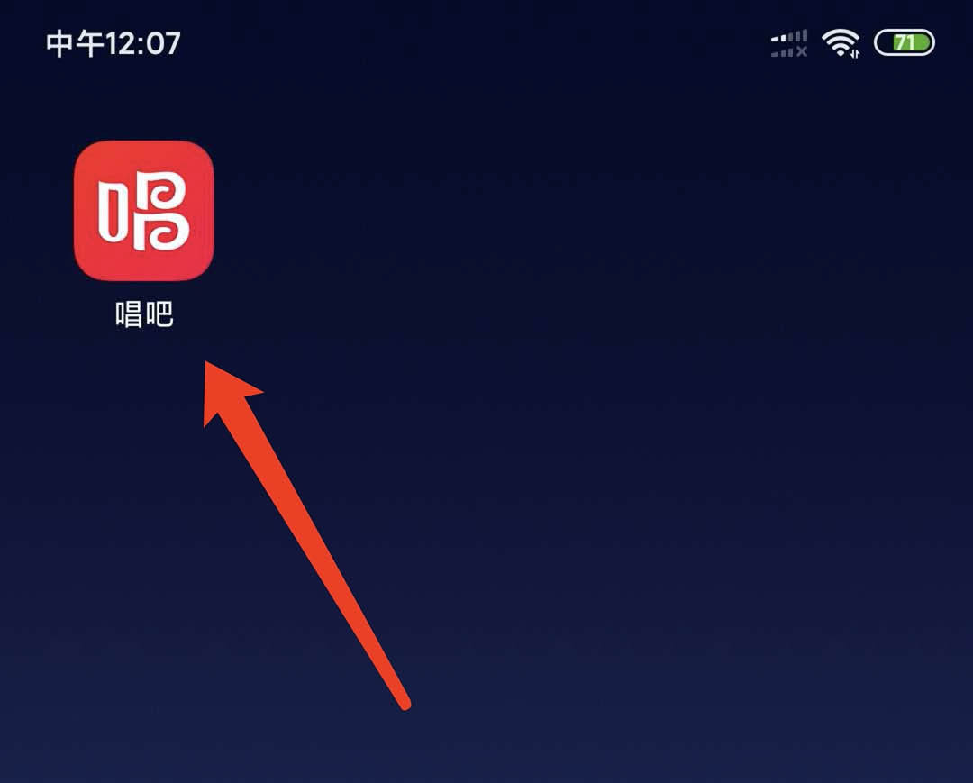 关于唱吧如何开启耳返。