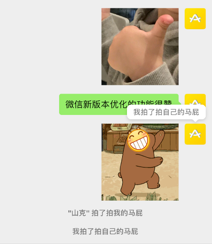 微信拍一拍气泡对话框怎么出现1597197688153249.png 微信拍一拍气泡对话框如何出现