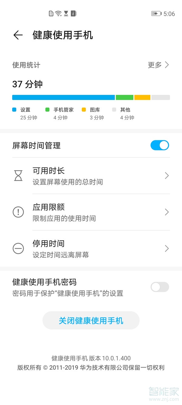 小编教你华为荣耀v30黑白模式如何调回来。