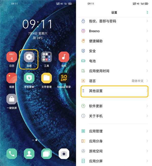 我来教你oppoa8如何快速挂断电话。