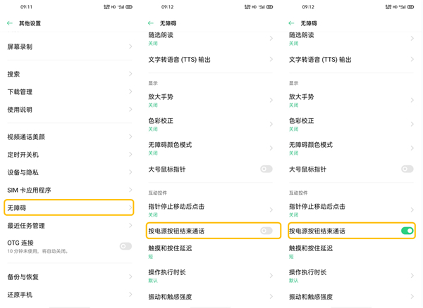 oppoa8如何快速挂断电话