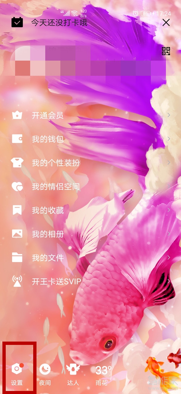 小编分享qq深色模式如何关。