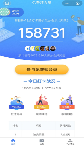 wps怎么免费领取会员1597283284545575.png wps如何免费领取会员