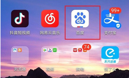 小编教你百度app如何搜索的时候筛选时间。