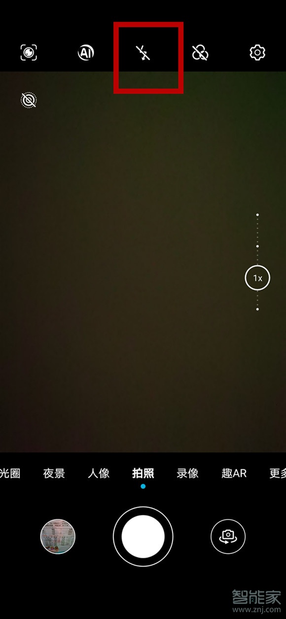 华为mate30pro相机闪光灯如何打开