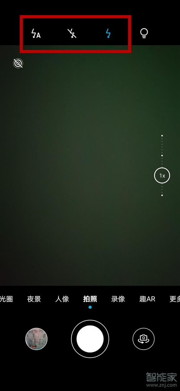 华为mate30pro相机闪光灯如何打开