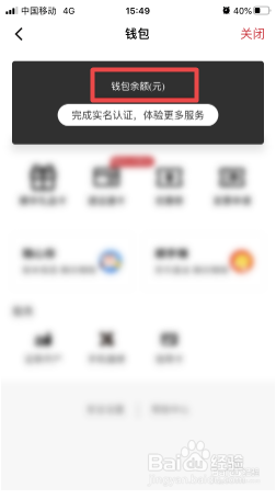 顺丰速运钱包余额怎看