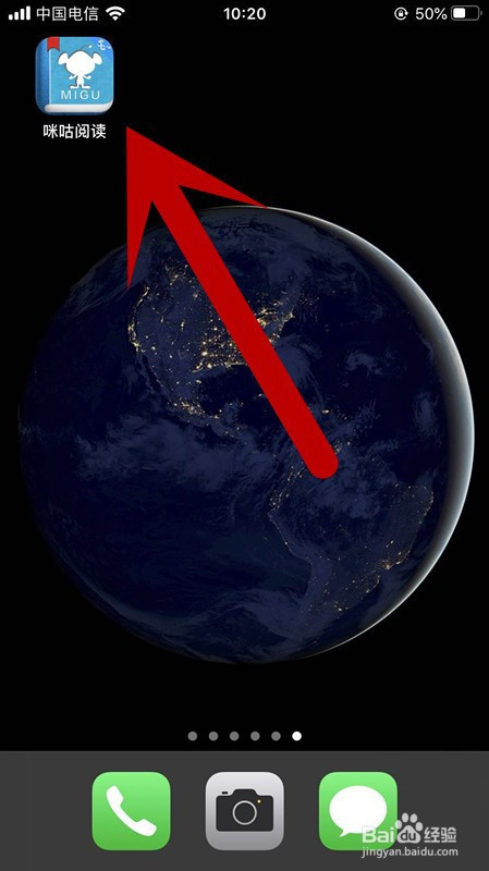 今天说说咪咕阅读消息免打扰功能如何打开。