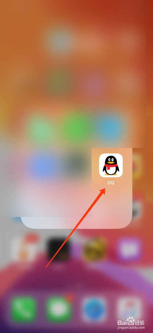 关于QQ亲密关系程度如何查看。