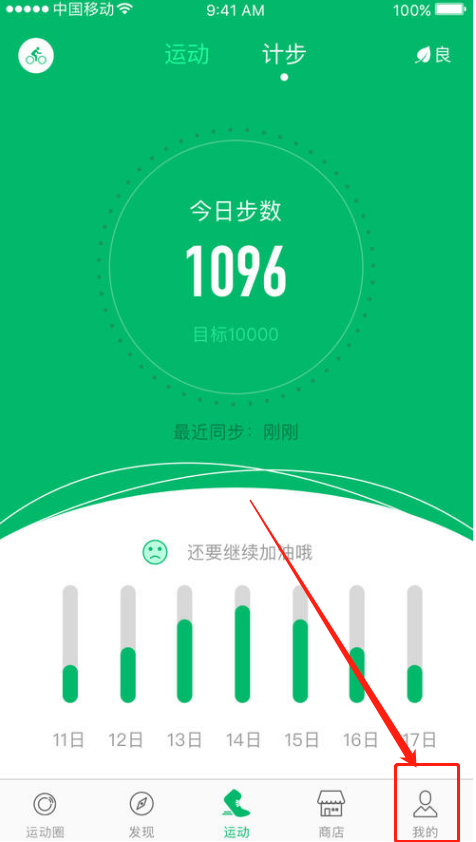 咕咚运动轨迹怎么设置1597390736566566.png 咕咚运动轨迹如何设置