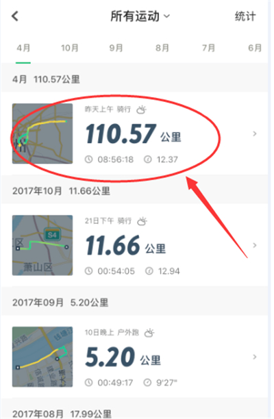 咕咚运动轨迹如何设置