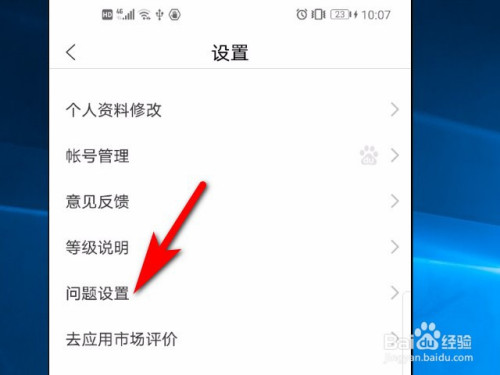 百度知道我的提问可见怎么设置