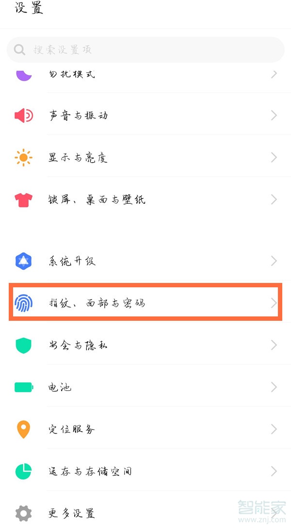 vivo手机应用图标怎么才能隐藏