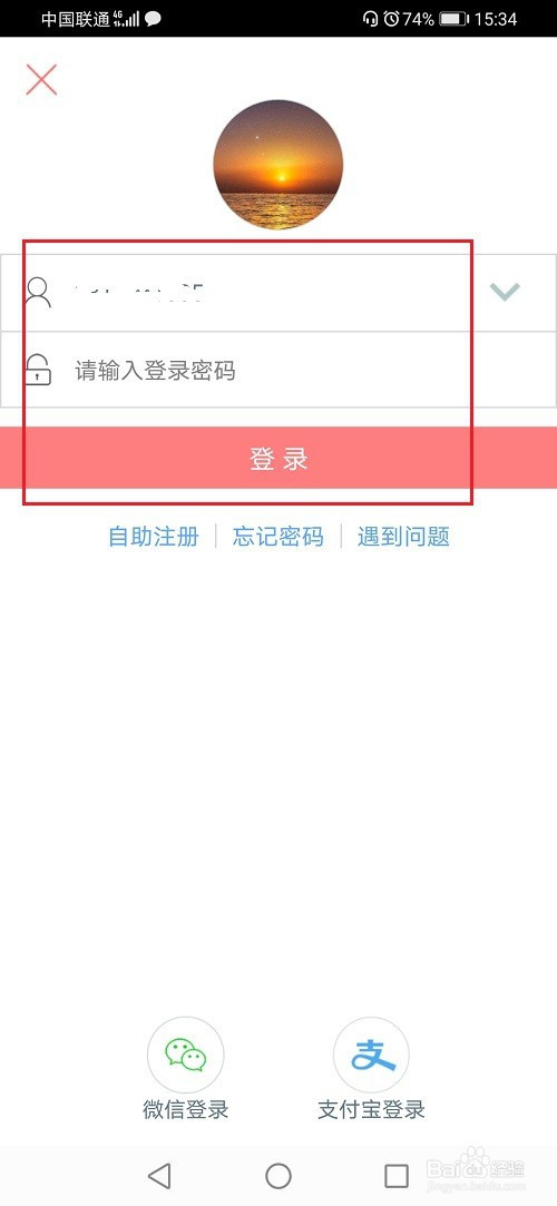 工商银行软件怎么查询卡号