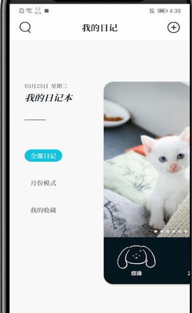 今天说说moo日记更改封面如何操作。