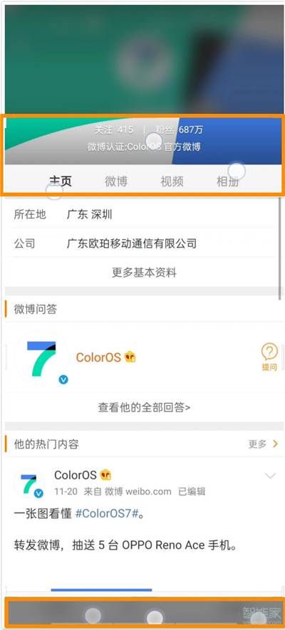 oppoa92s长图如何截